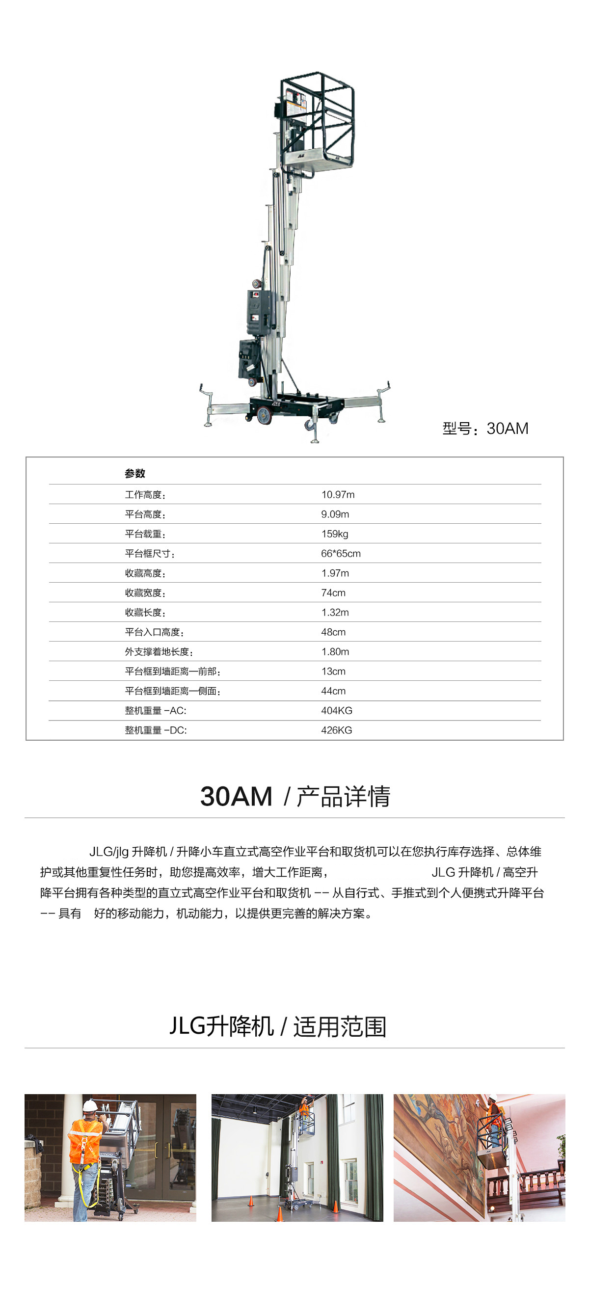 青島高空升降機(jī)