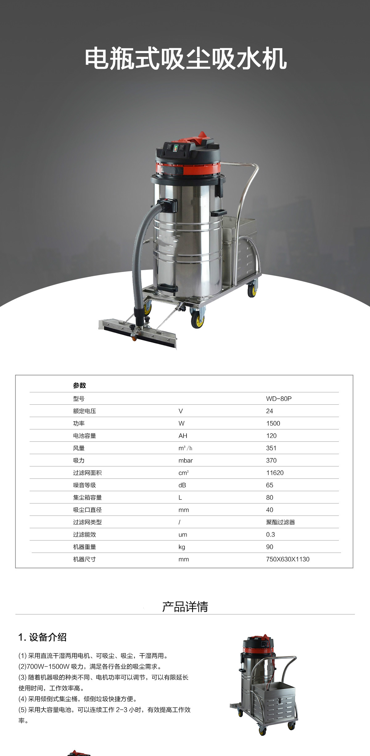 電動(dòng)吸塵吸水機(jī)價(jià)格