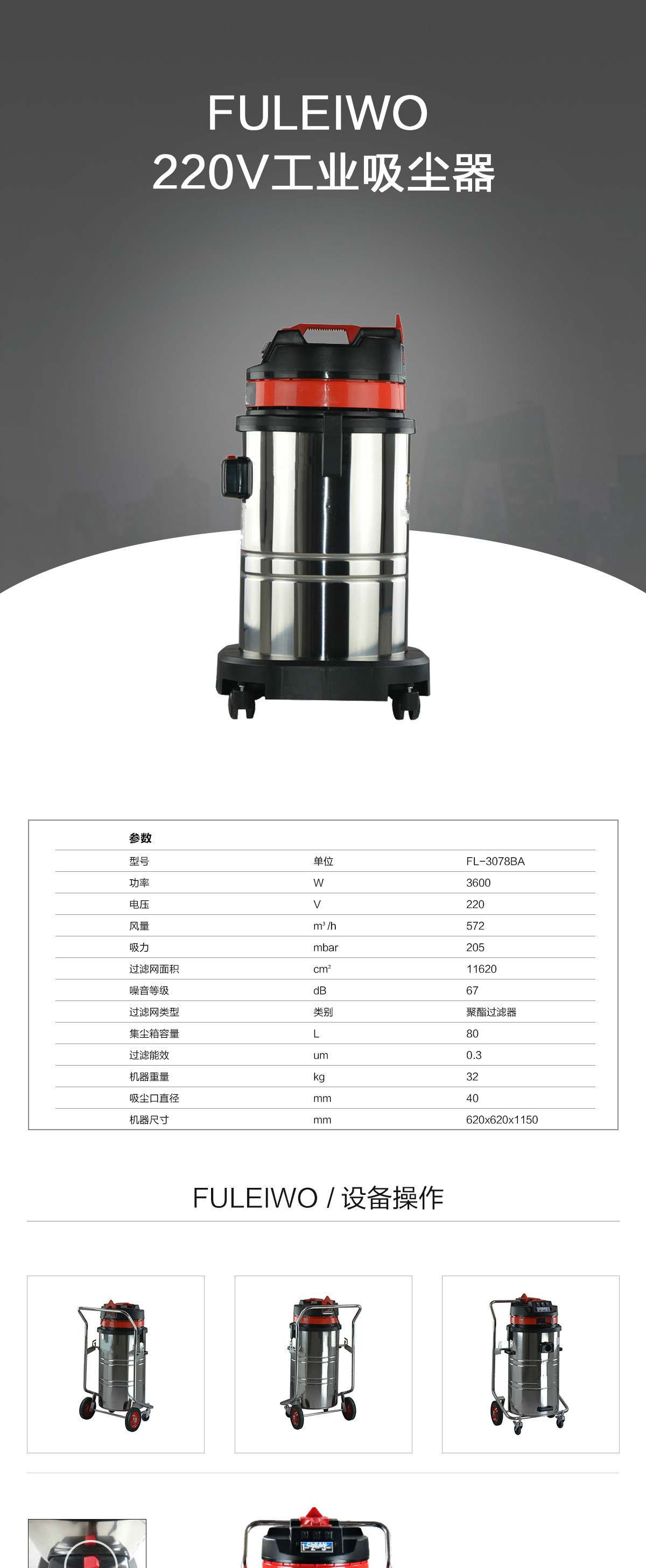 吸塵吸水機(jī)廠家報(bào)價(jià)